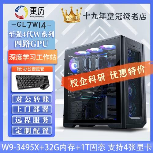 至强W9-3495X深度学习服务器 构建四路4090 GPU的AI算力堡垒